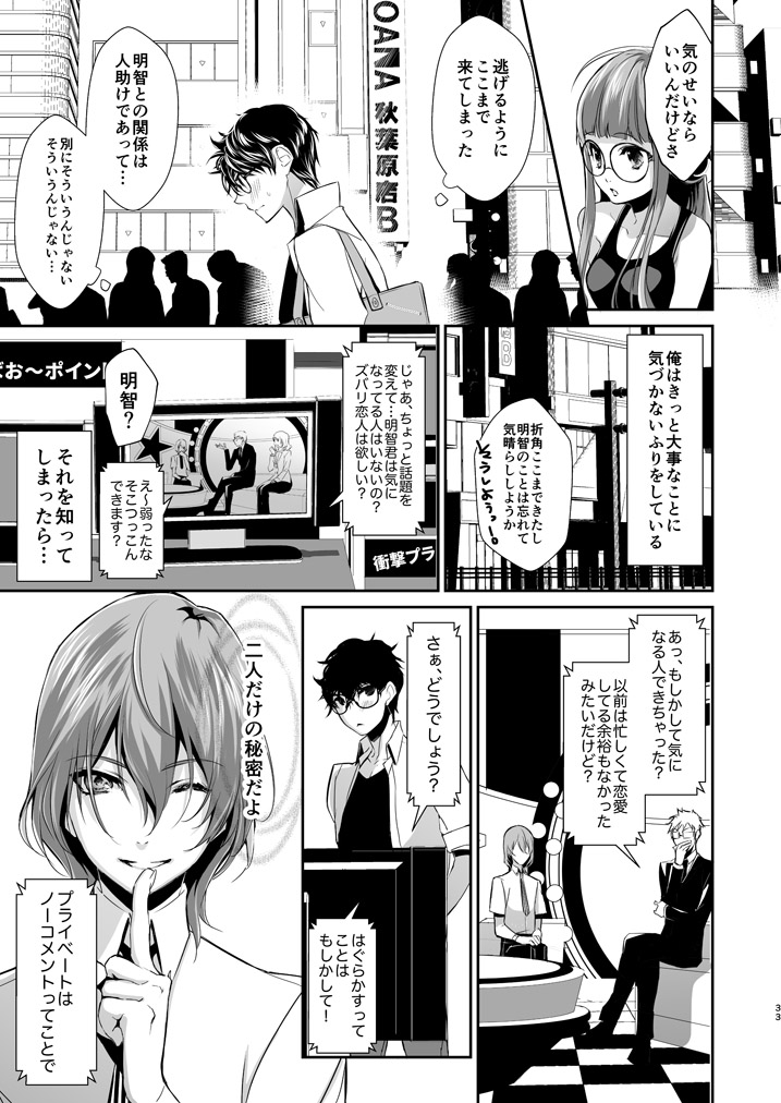 LOVERS - Page 32