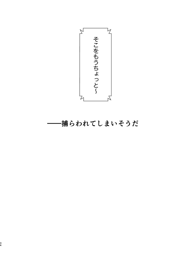 LOVERS - Page 33