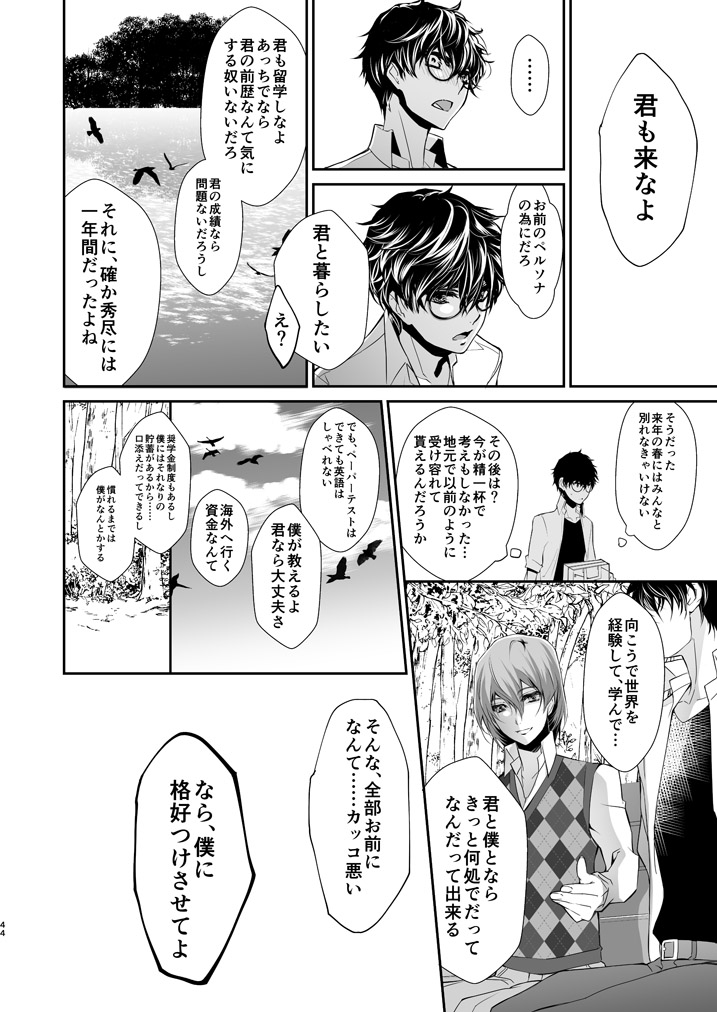 LOVERS - Page 43