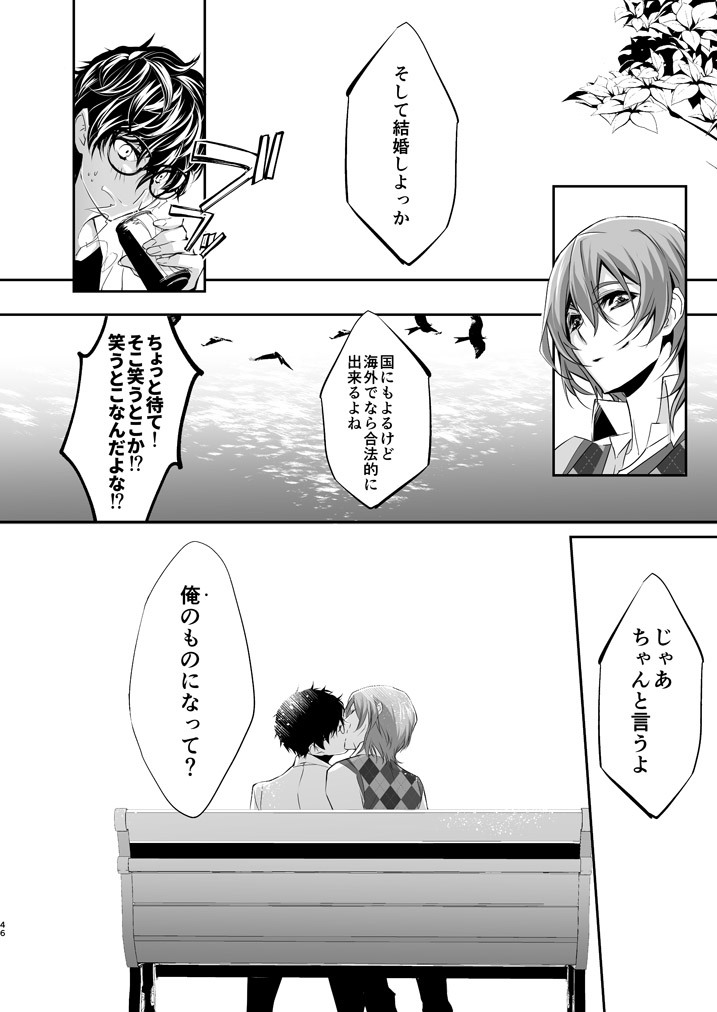 LOVERS - Page 45