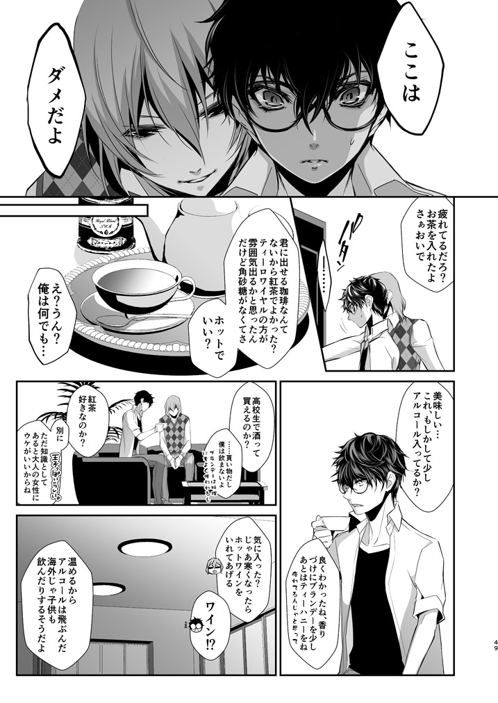 LOVERS - Page 48