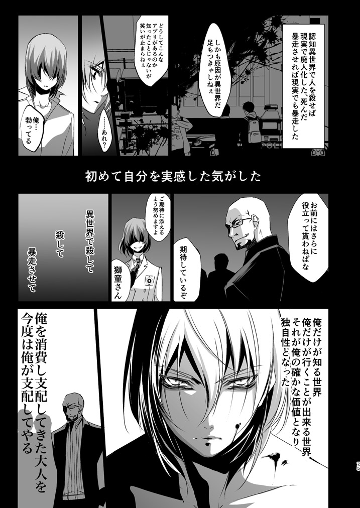 LOVERS - Page 74