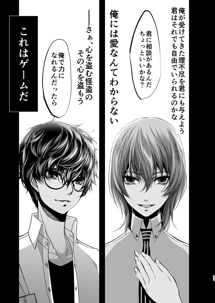 LOVERS - Page 76