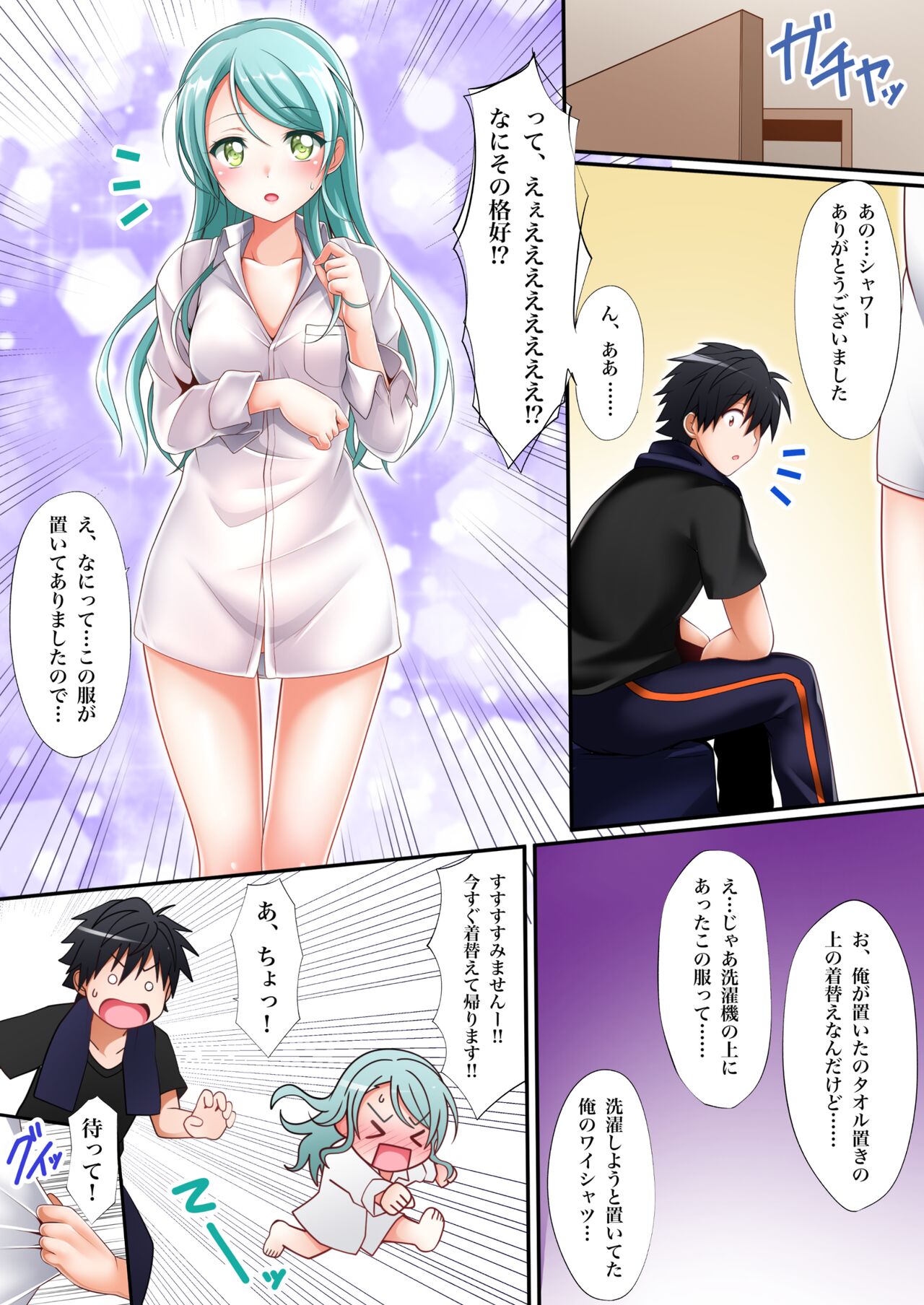 Sayo Hajime - Page 12