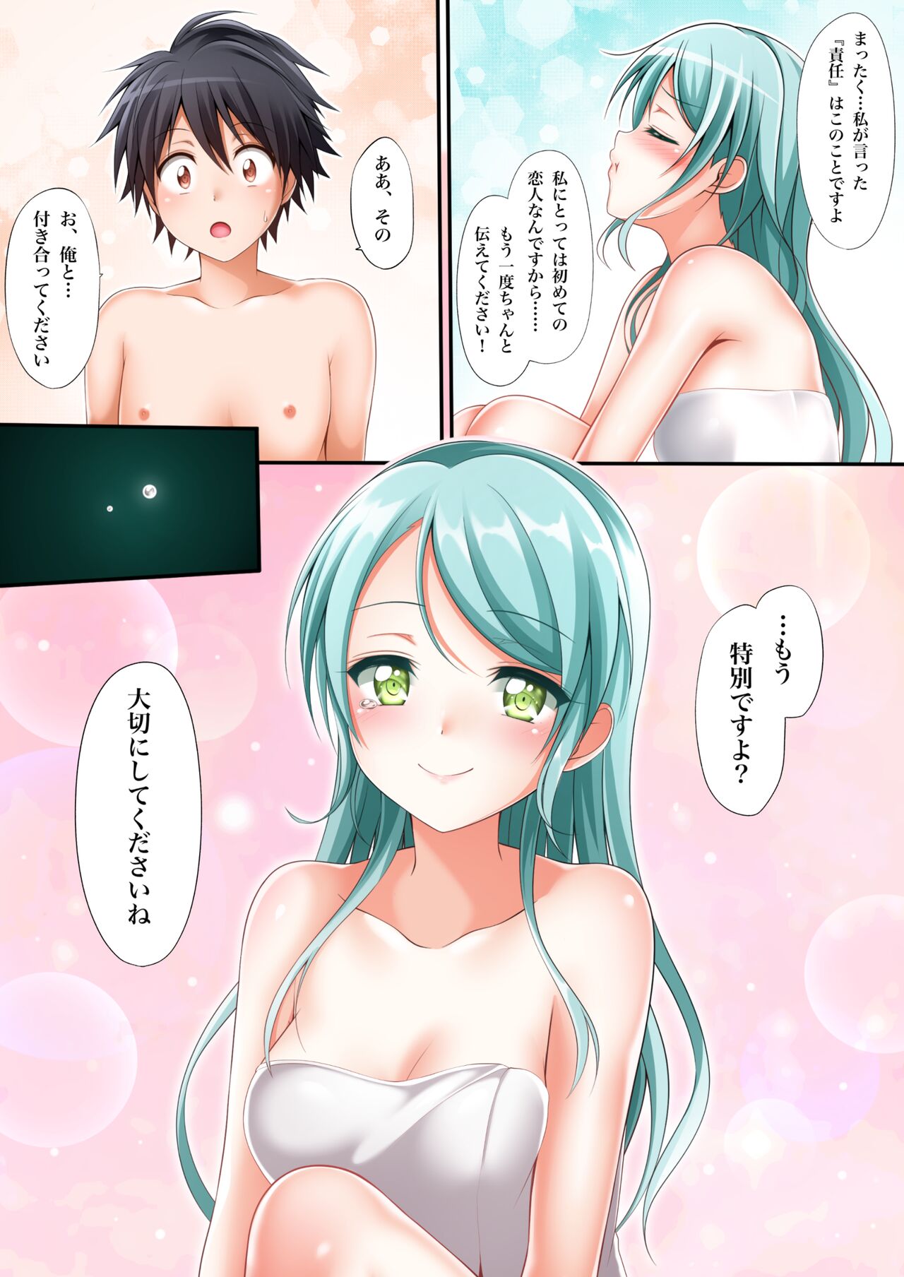 Sayo Hajime - Page 32