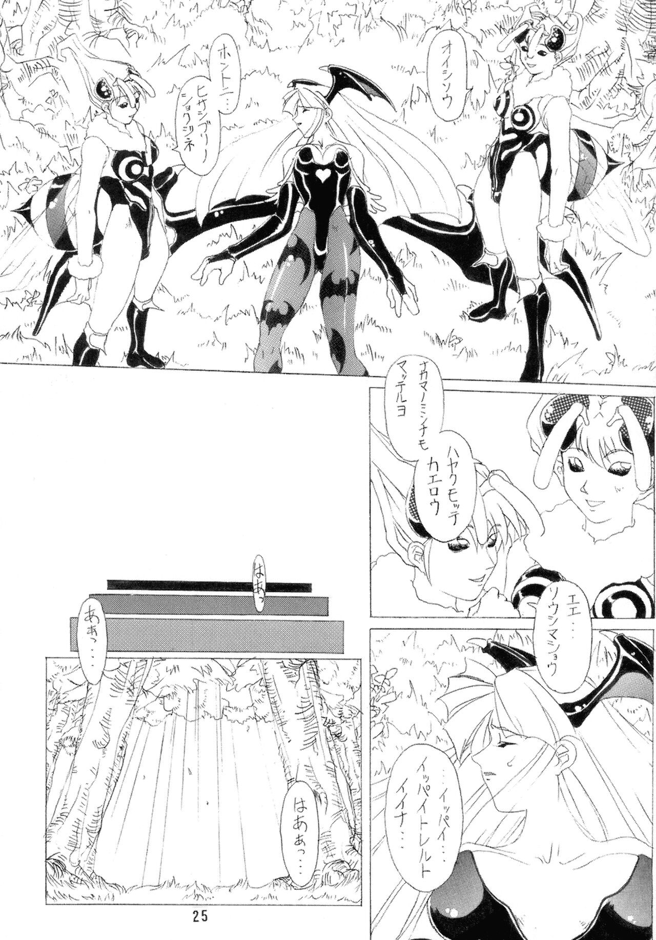 Shadow - Page 25