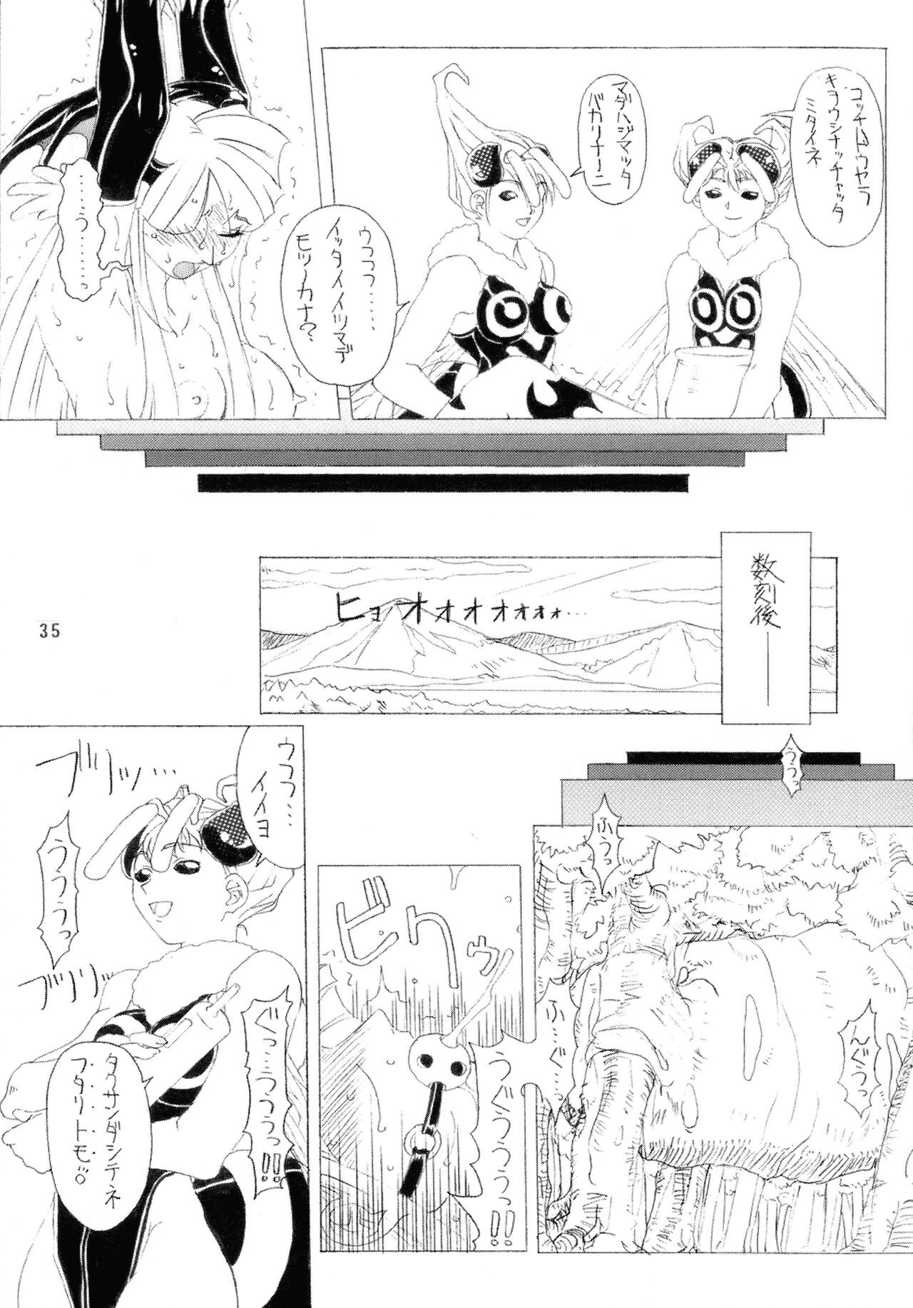 Shadow - Page 35
