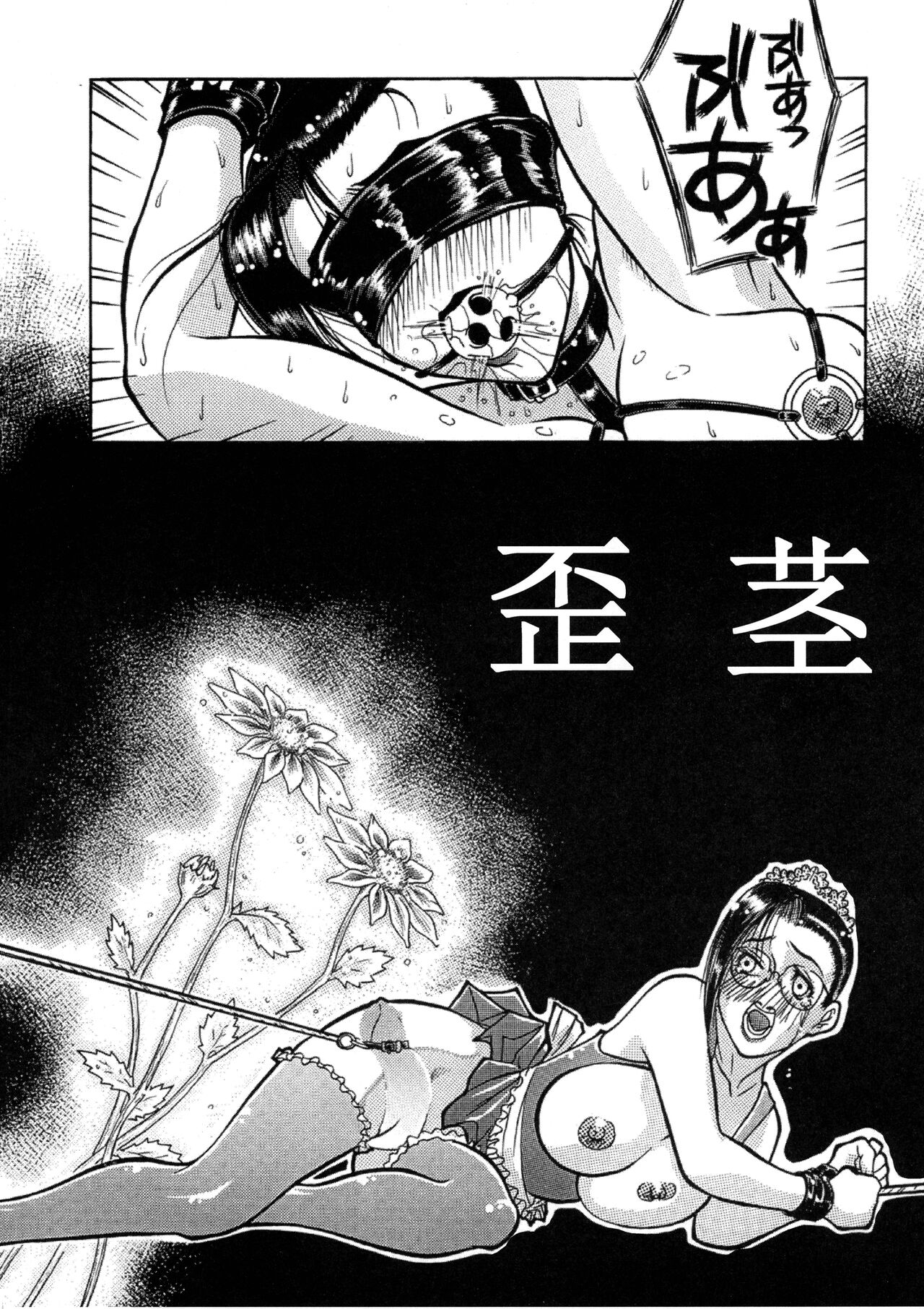 Hizumikuki - Page 10