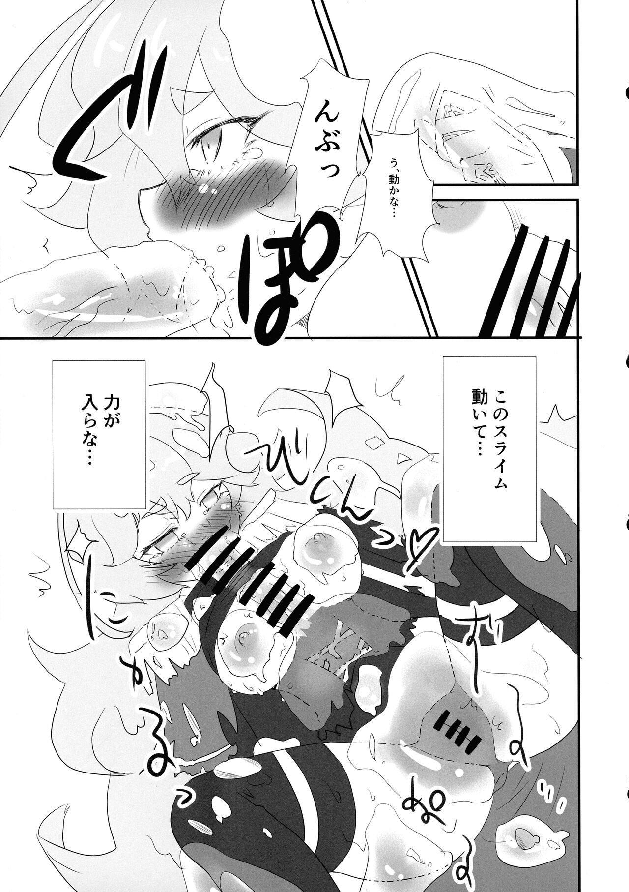 Minamihan-Cute - Page 20