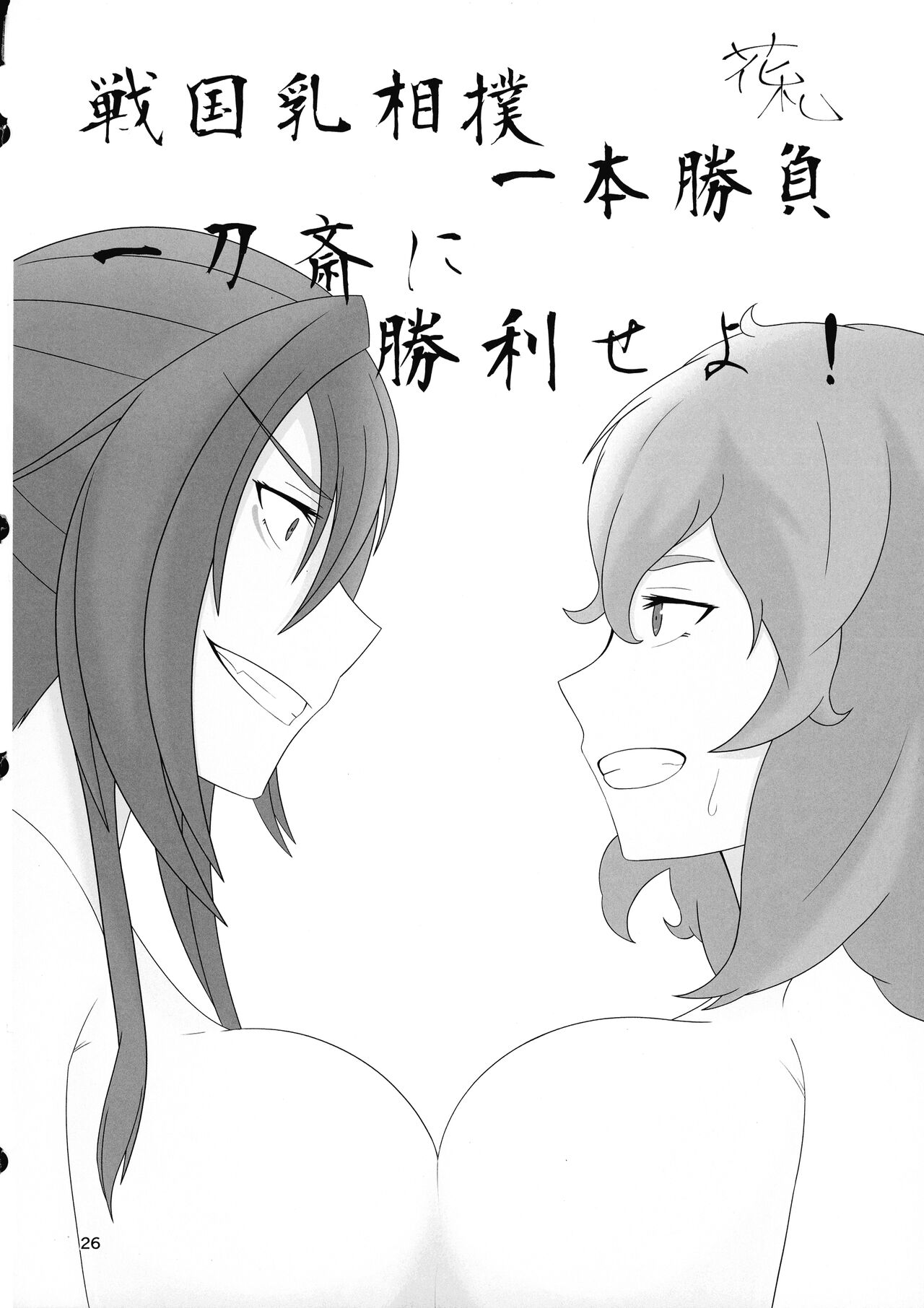 Minamihan-Cute - Page 25