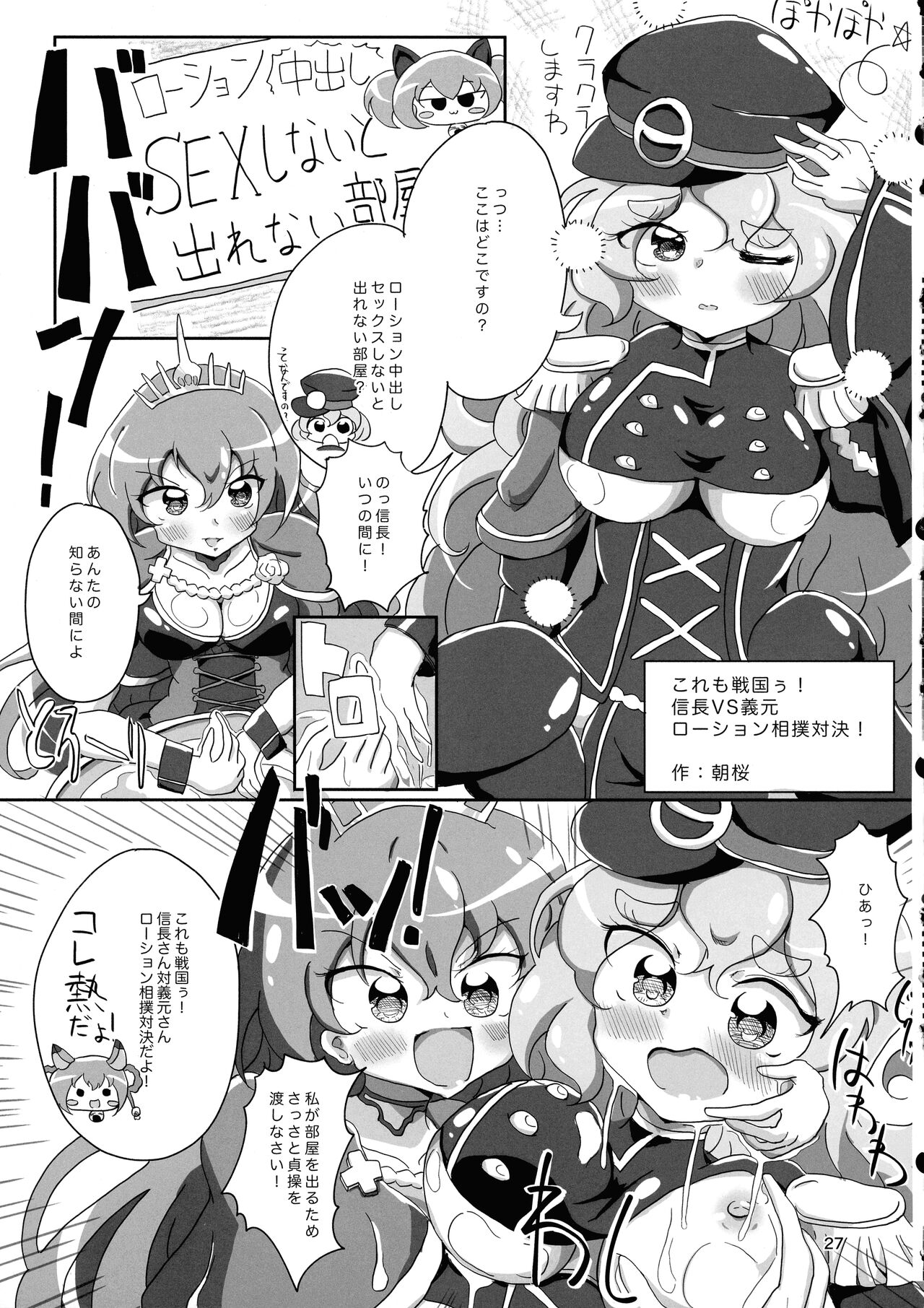 Minamihan-Cute - Page 26