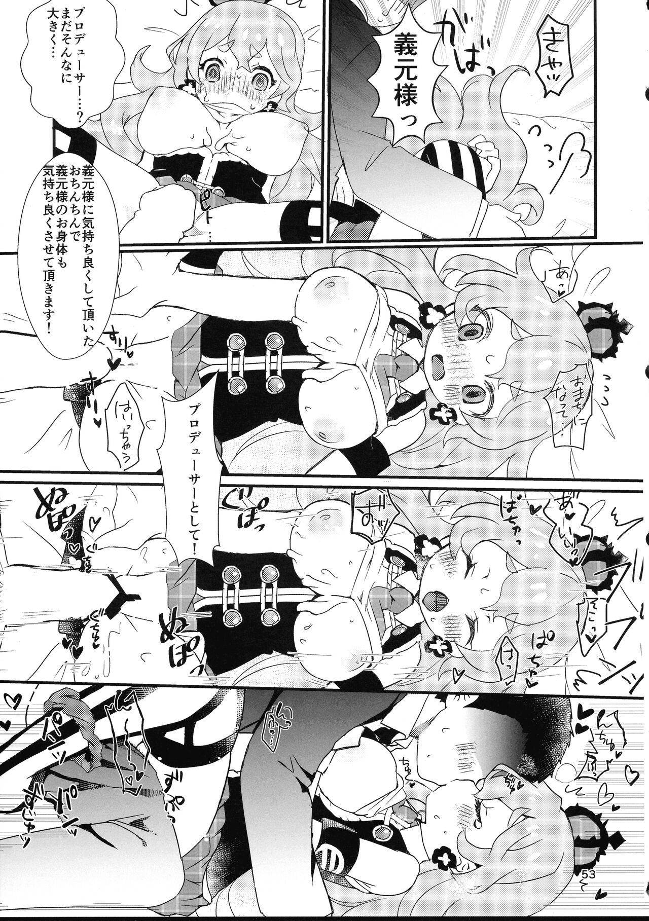 Minamihan-Cute - Page 52