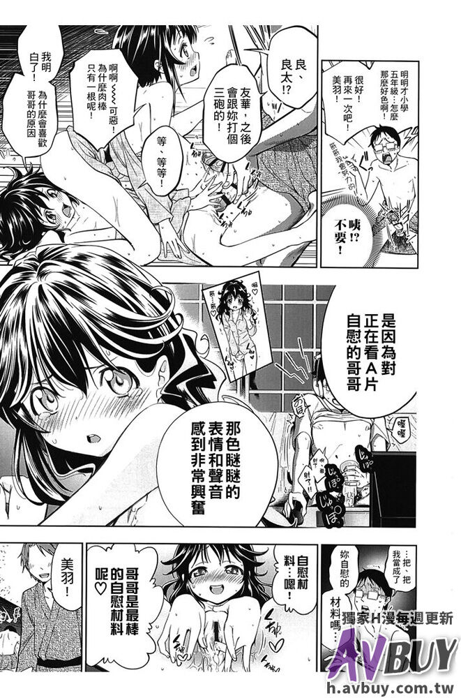 Tsukenakute Iiyo - Page 113