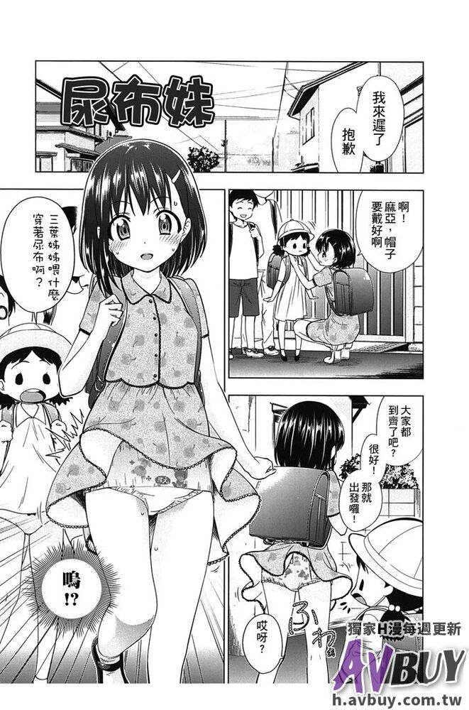 Tsukenakute Iiyo - Page 125
