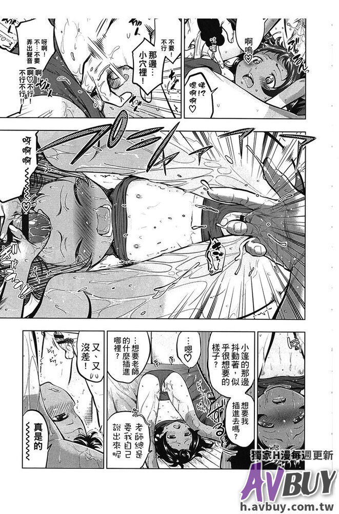 Tsukenakute Iiyo - Page 151