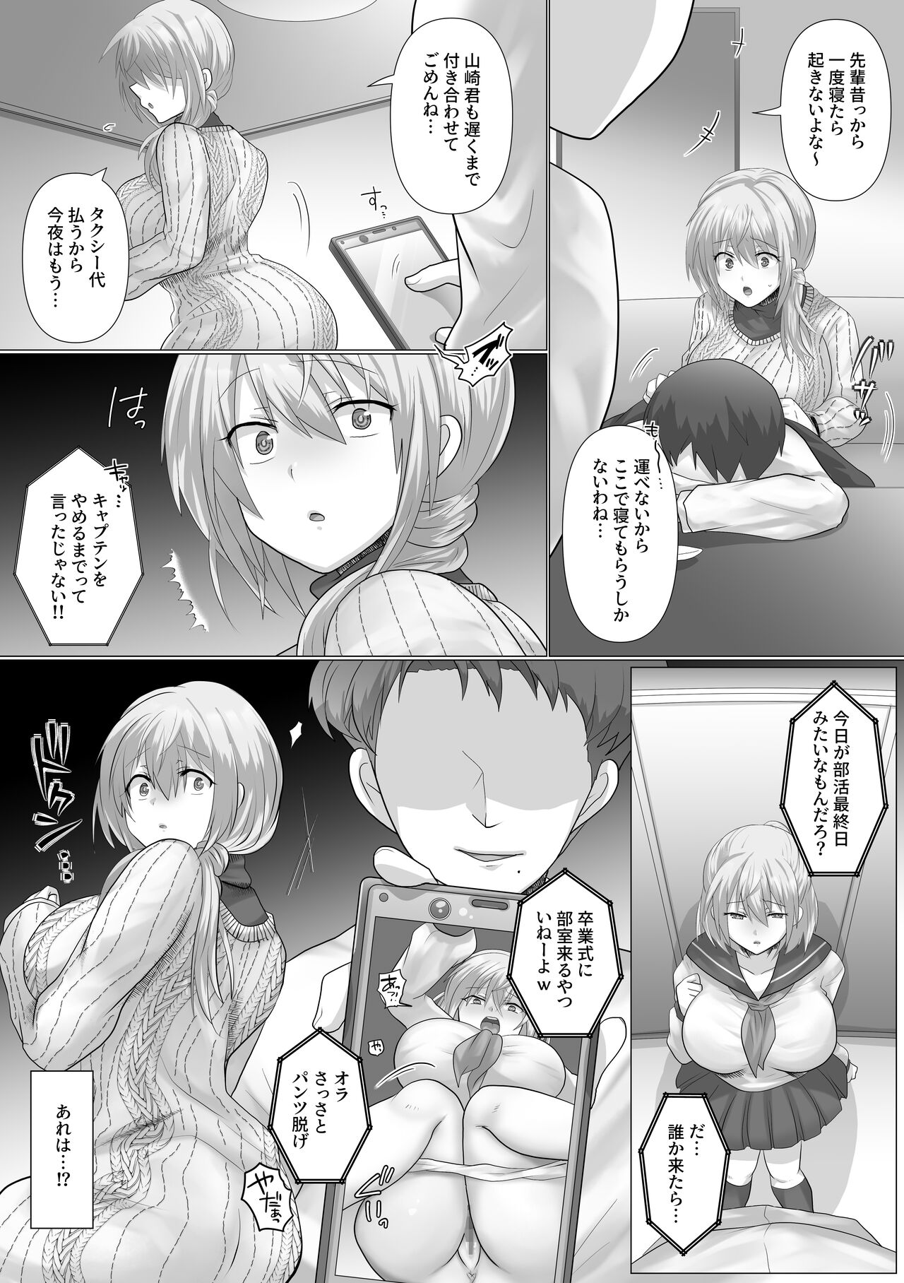 Tsumazuki - Page 18
