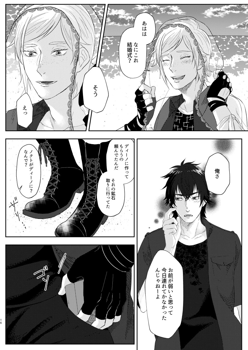 marry you - Page 13