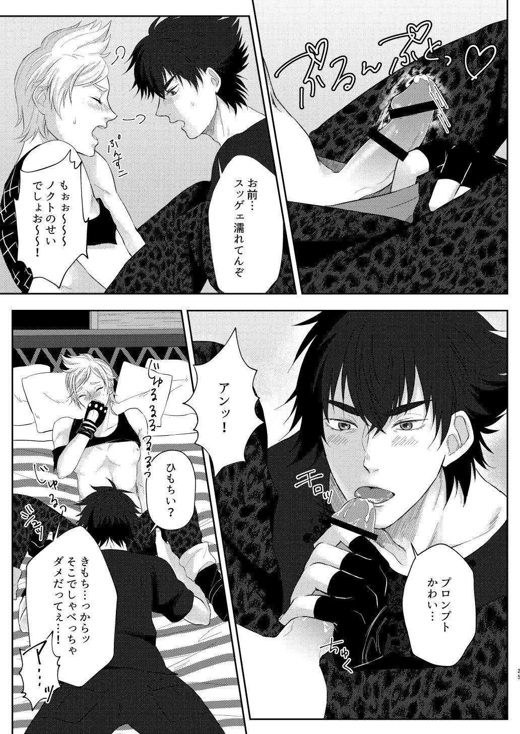 marry you - Page 22