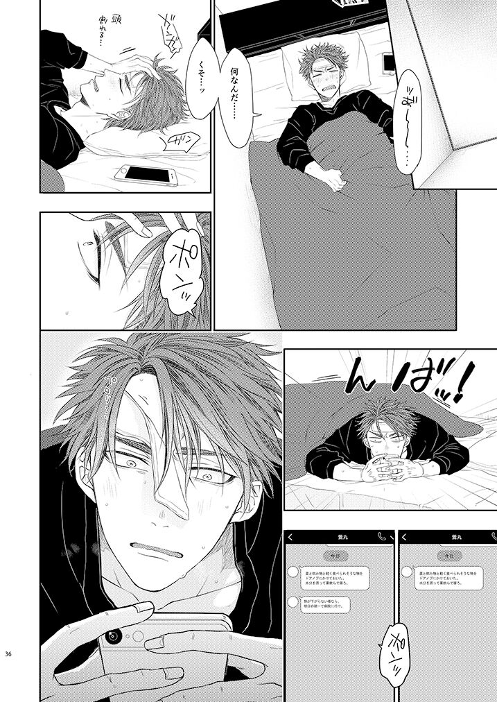 Stoop to conquer. - Page 34