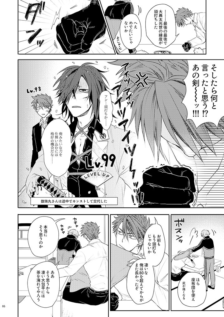 Preview page 5