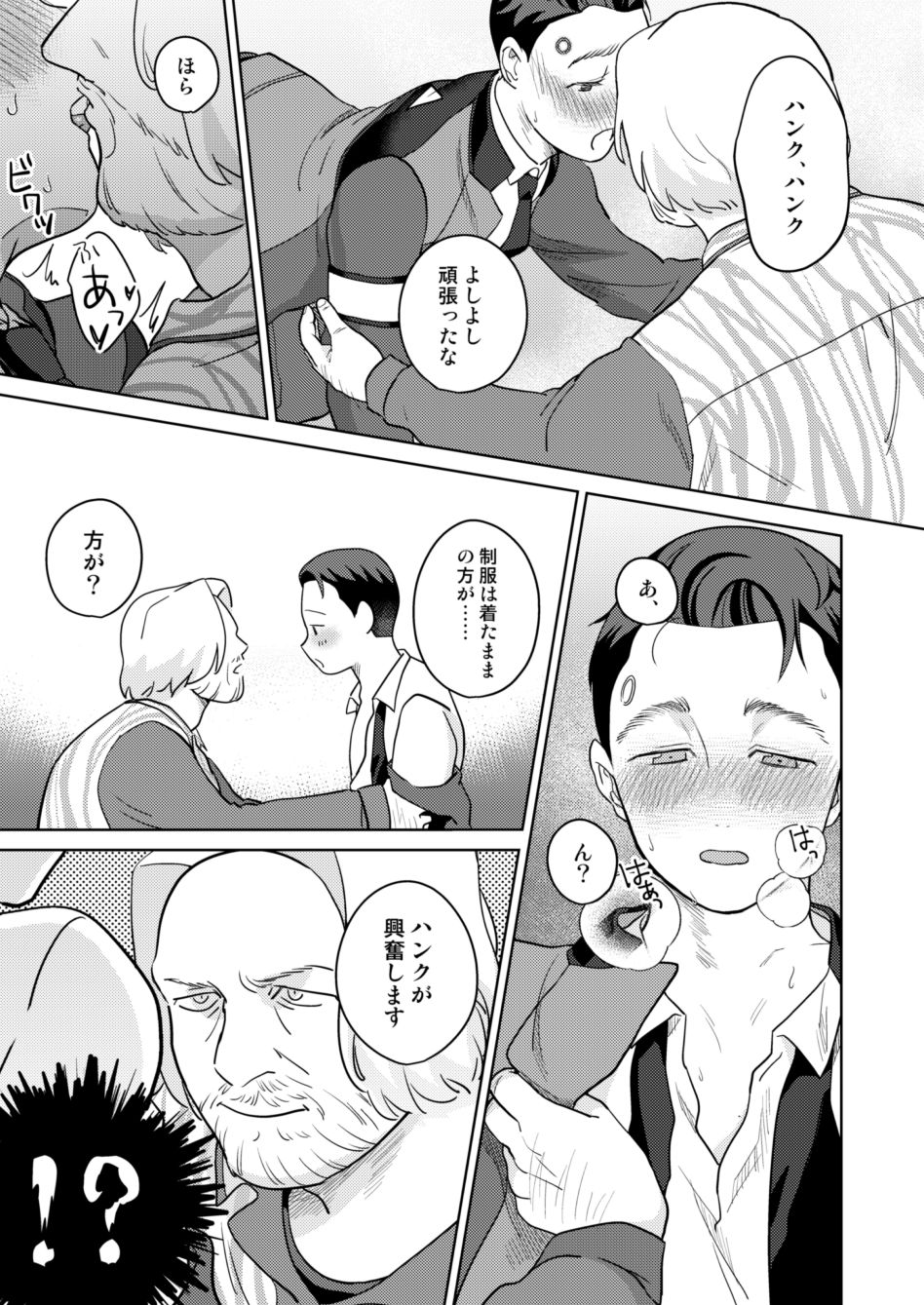 Hankona Hon - Page 15
