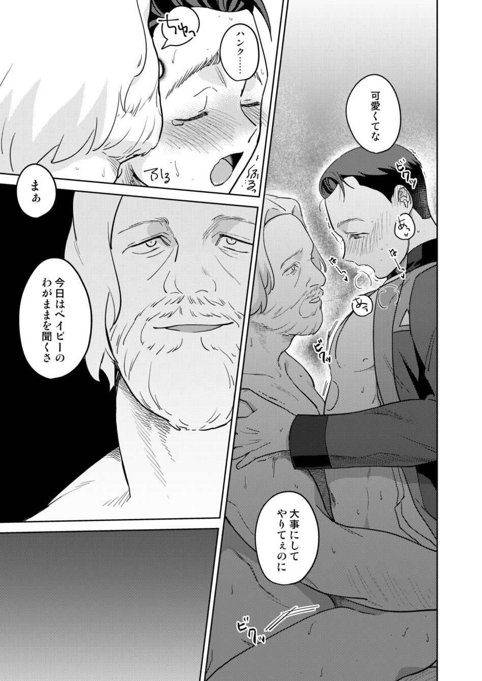 Hankona Hon - Page 26