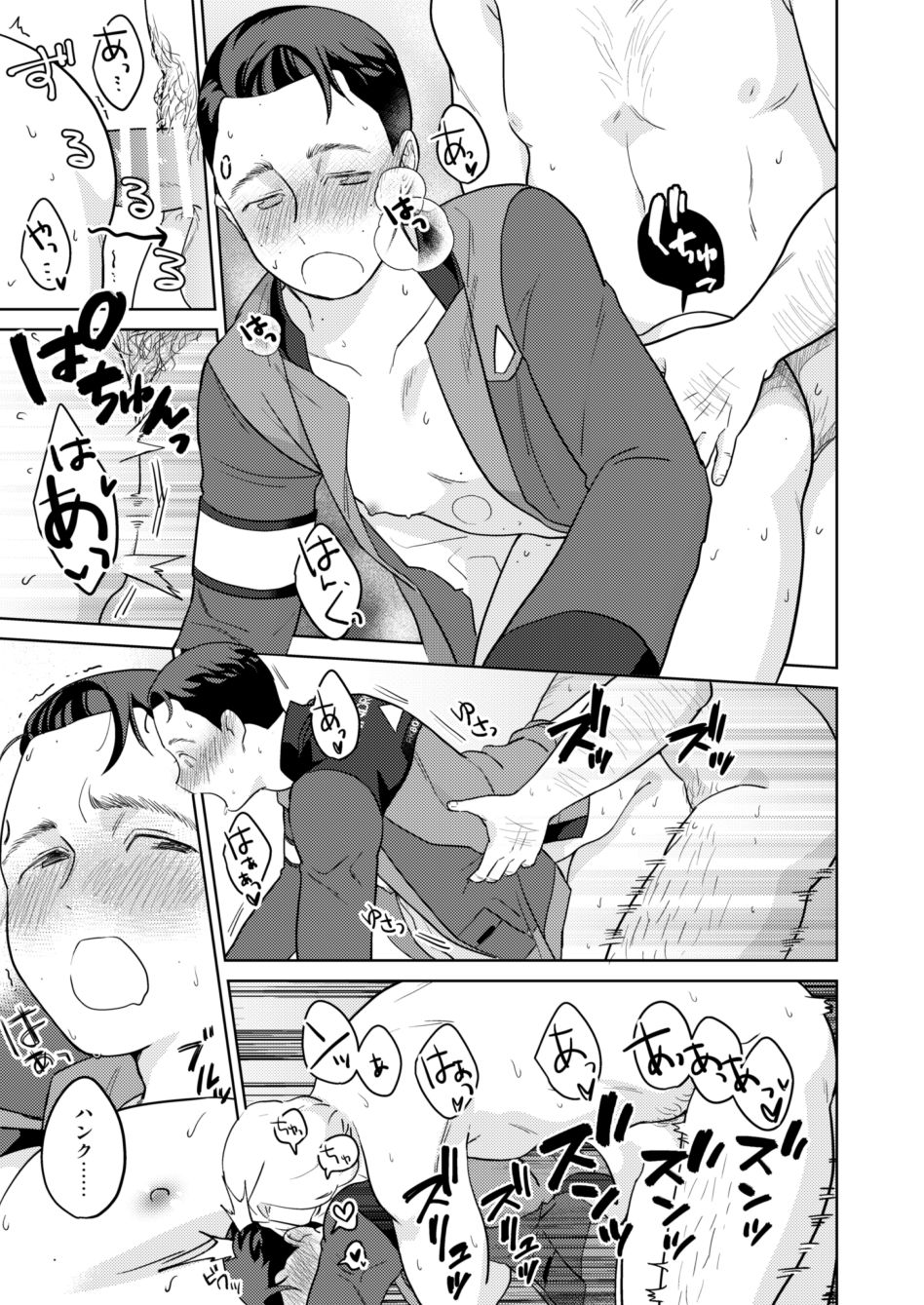 Hankona Hon - Page 27
