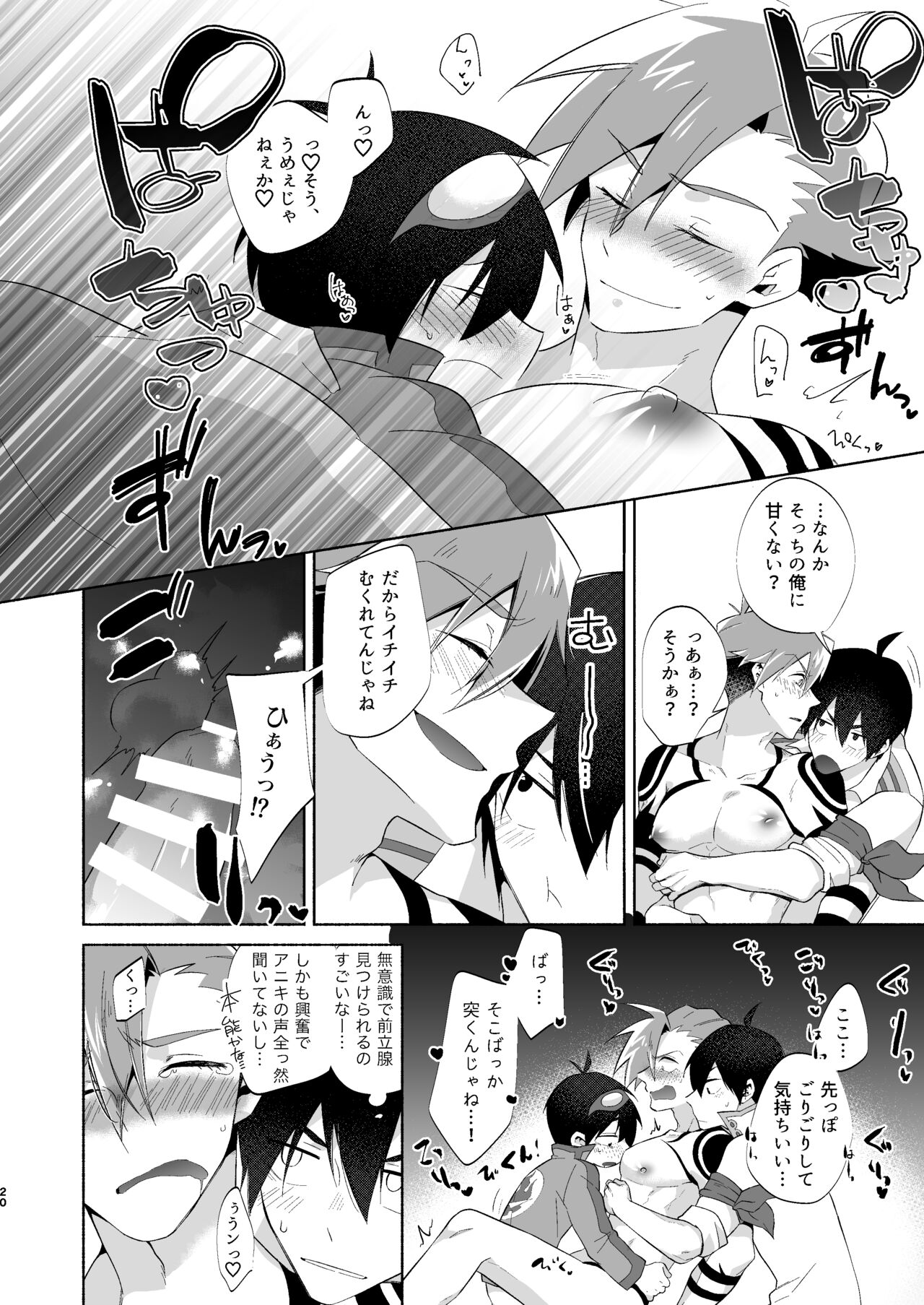 Love Me Tender, Simons! - Page 17