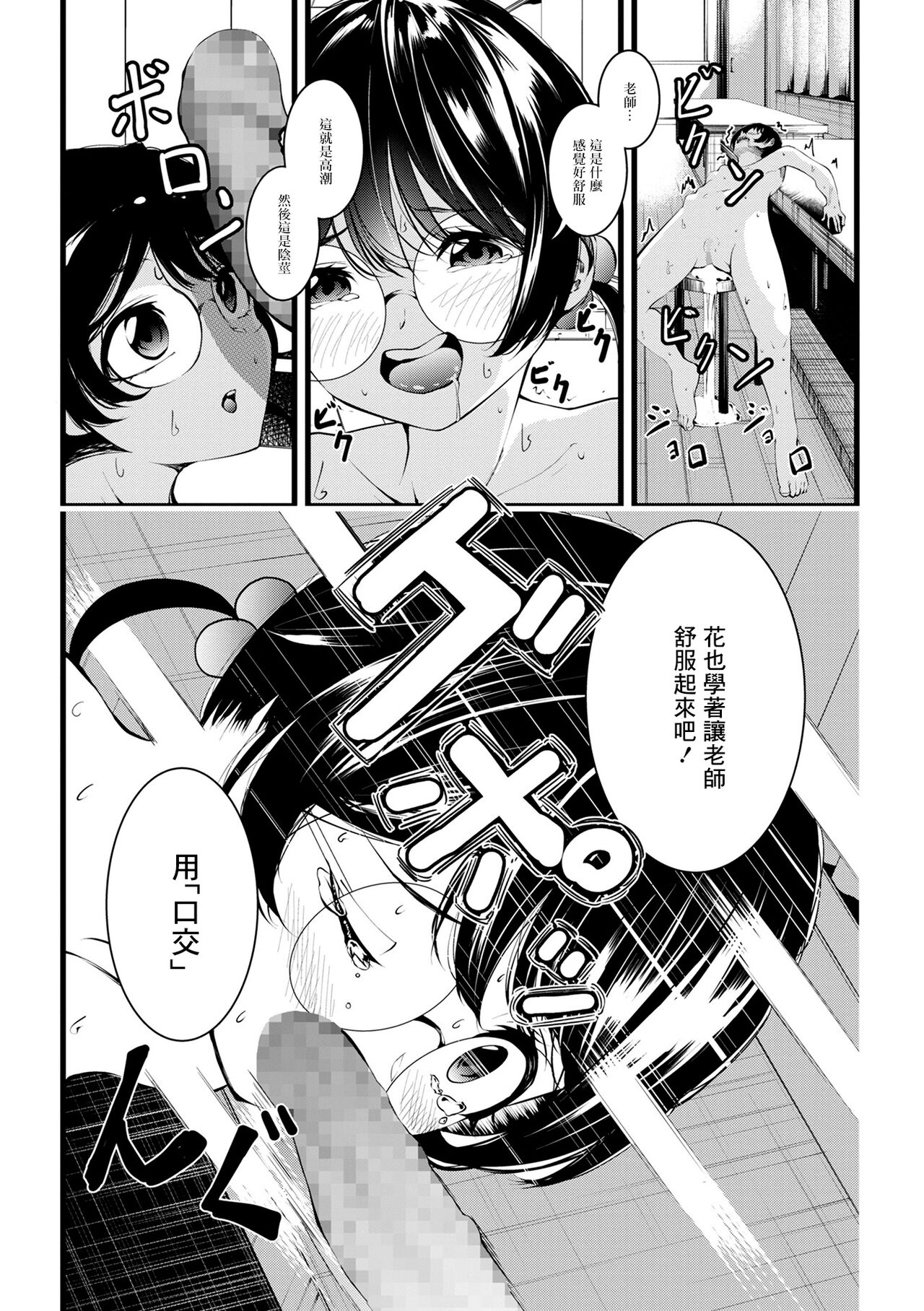 補習 - Page 8