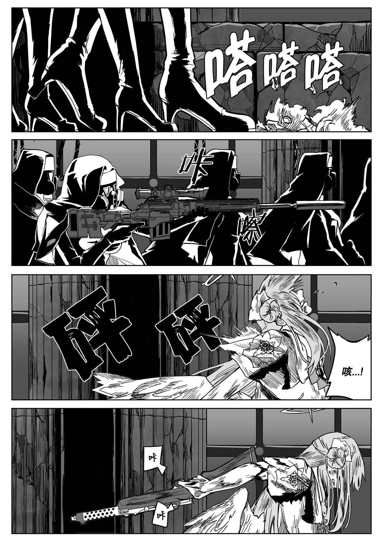 为你吟唱的垂怜经 - Page 32