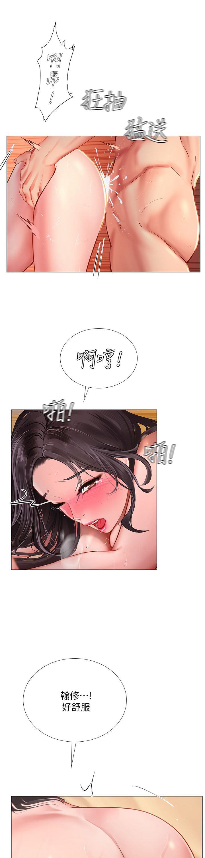 享乐补习街101-后记 - Page 27