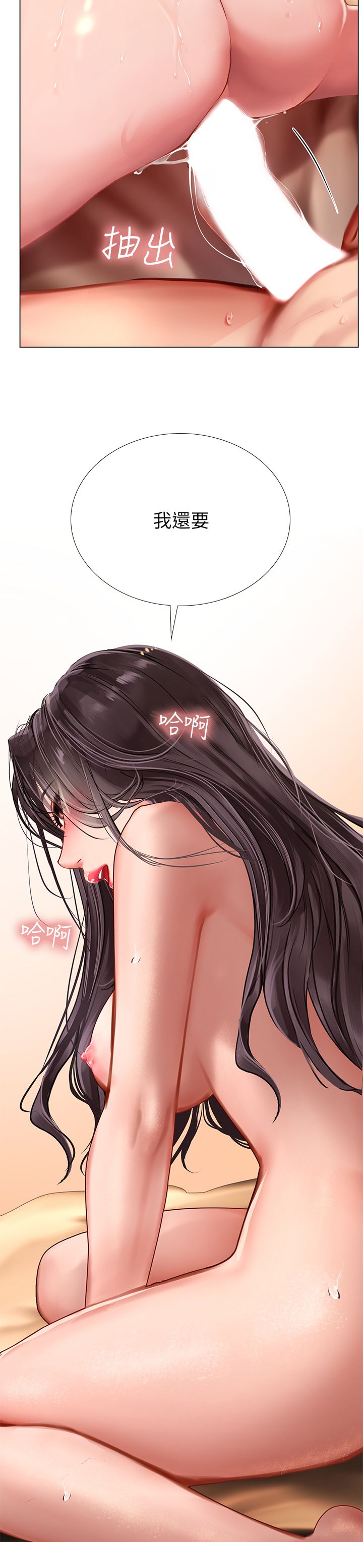 享乐补习街101-后记 - Page 28