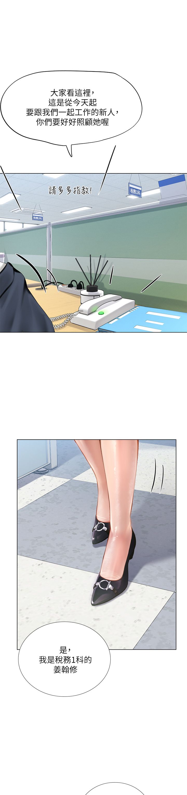 享乐补习街101-后记 - Page 44