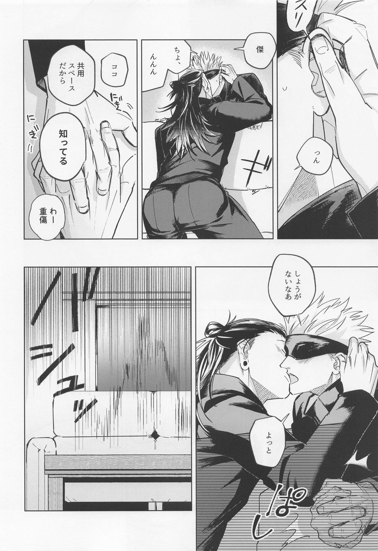 bokudatteomaenishitai - Page 10