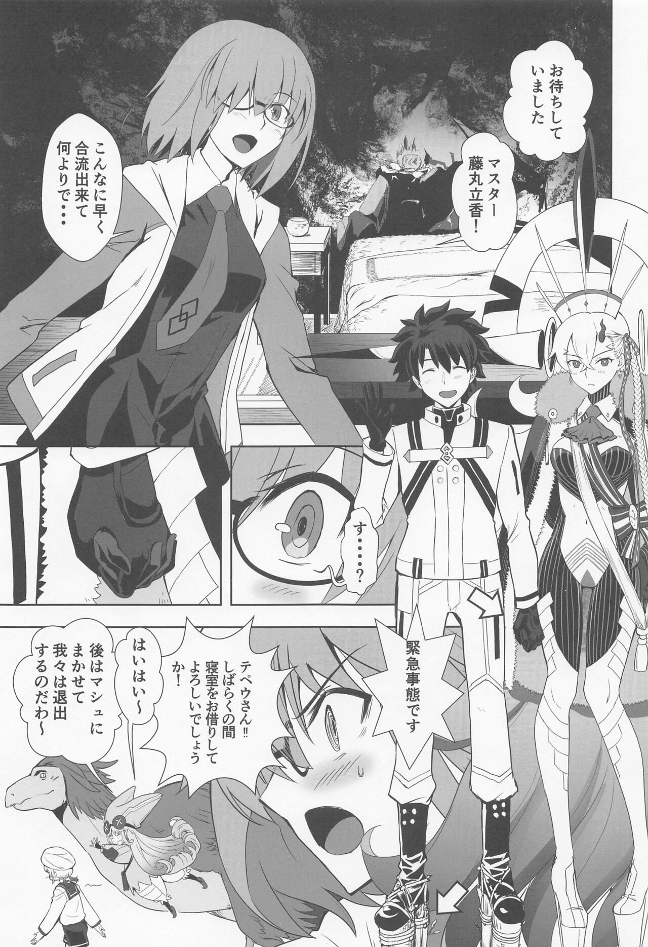 LOVELY U - Page 30
