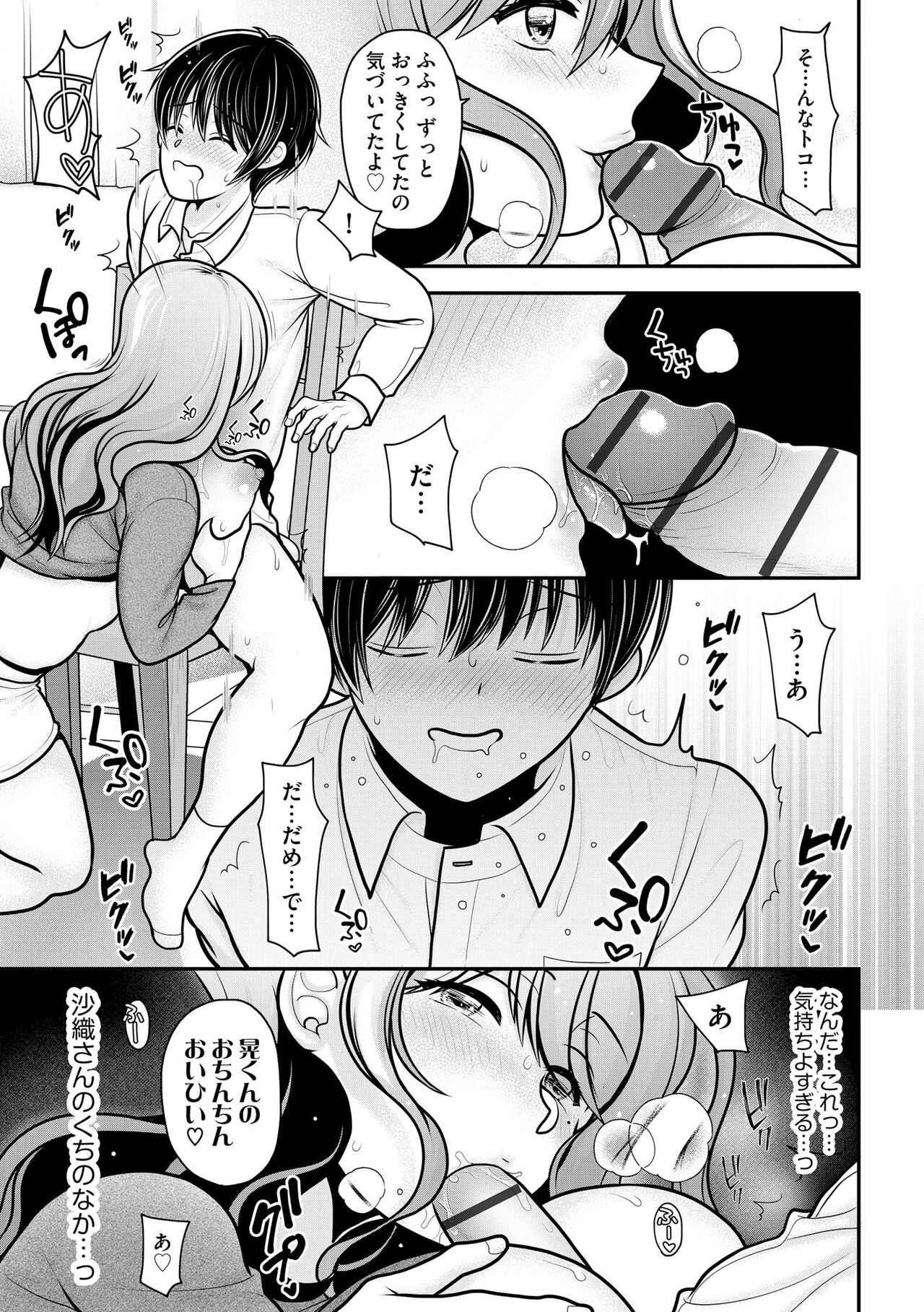 Cyberia Plus Vol. 11 - Page 21