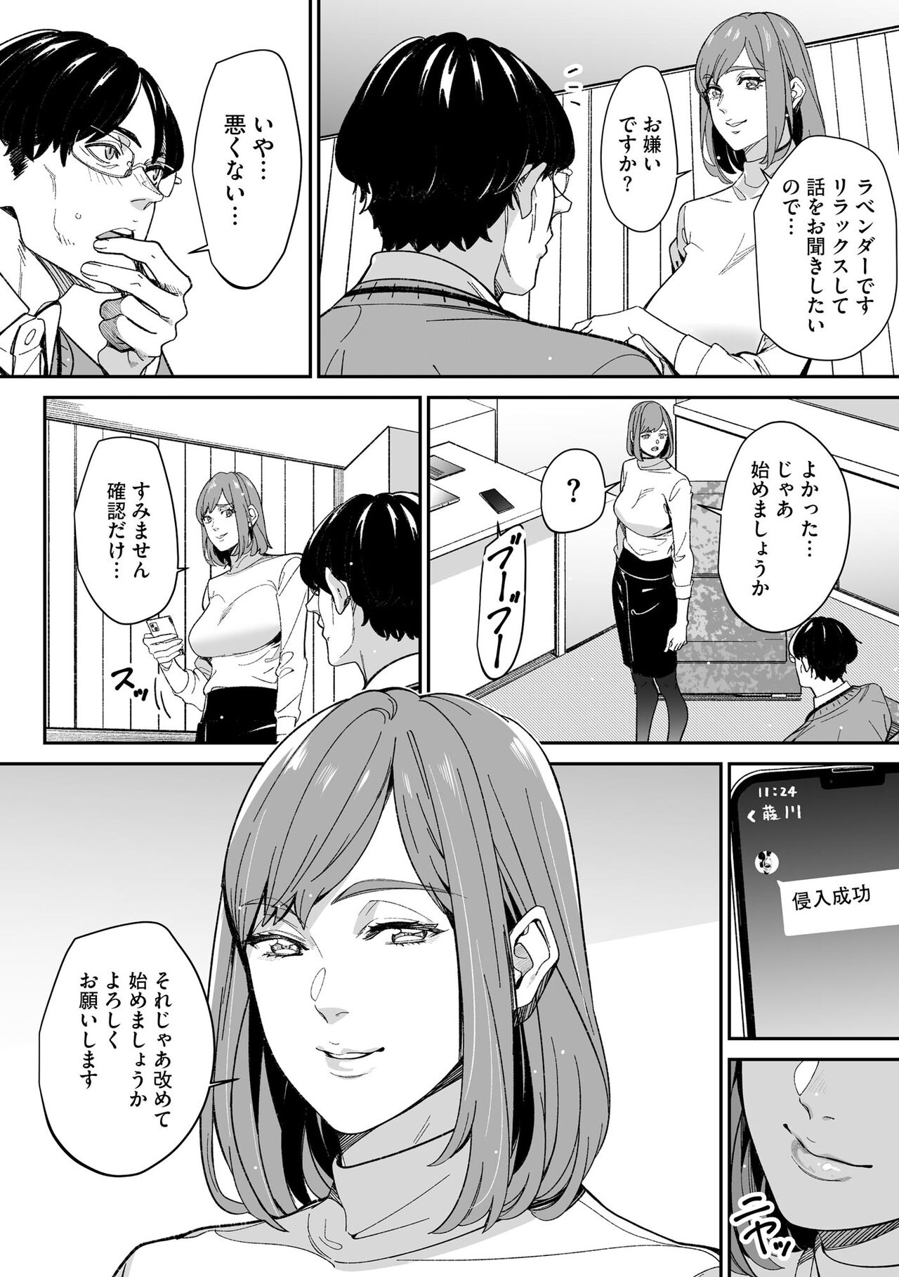 Cyberia Plus Vol. 11 - Page 316