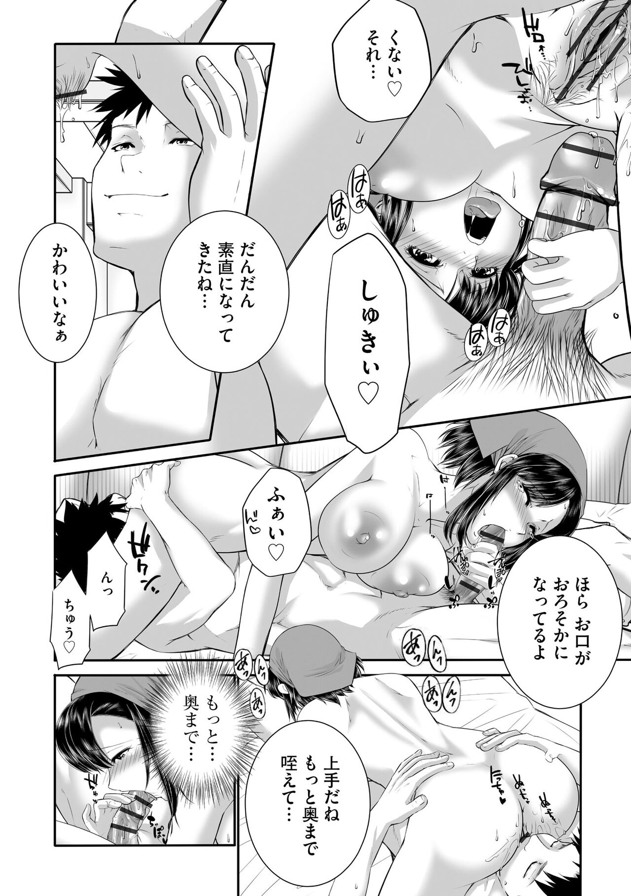 Cyberia Plus Vol. 11 - Page 330