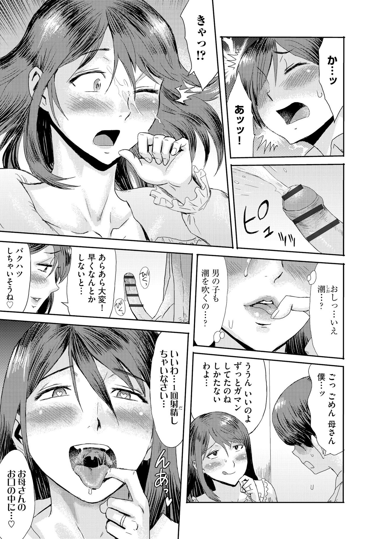Cyberia Plus Vol. 11 - Page 355