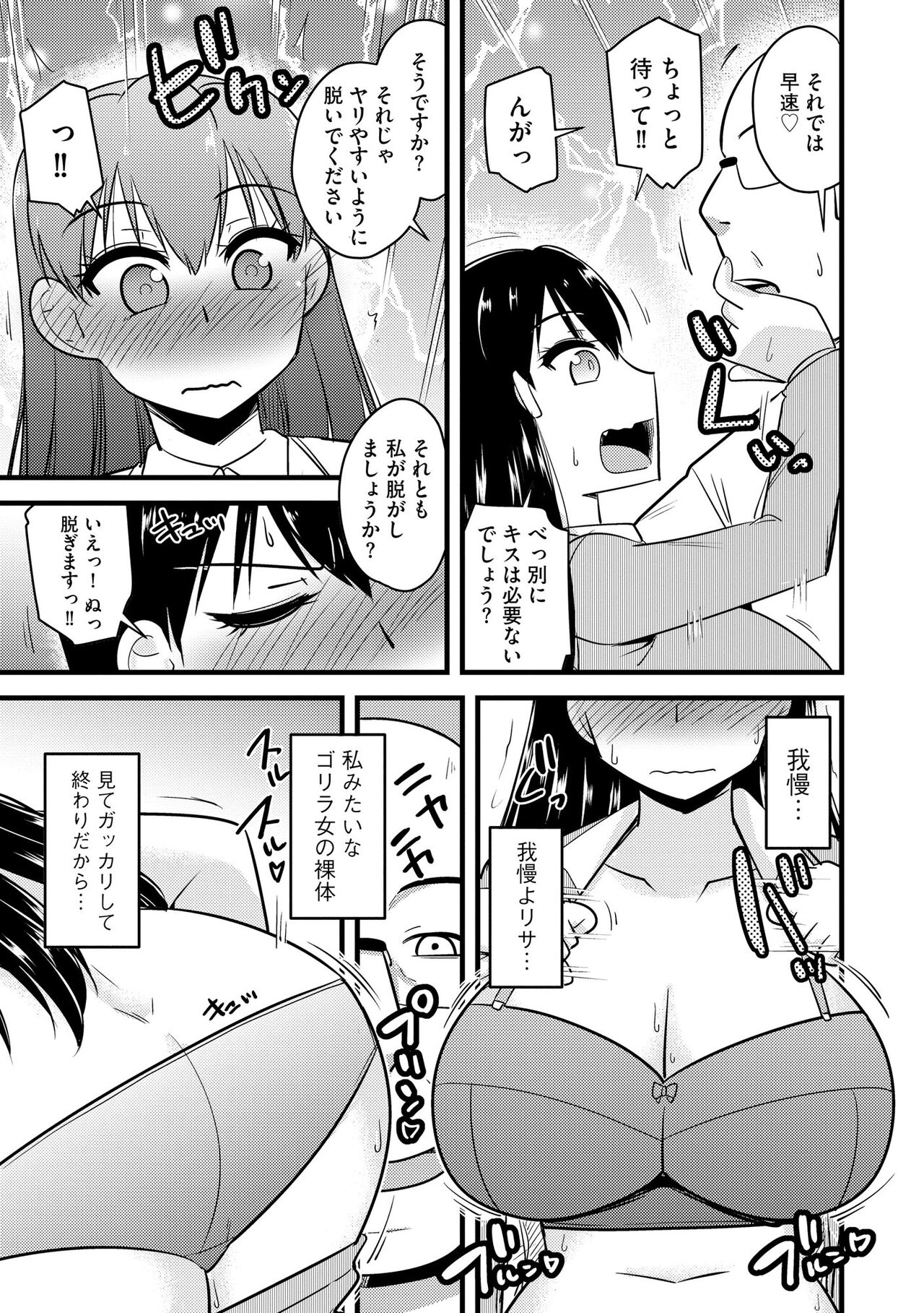 Cyberia Plus Vol. 11 - Page 65