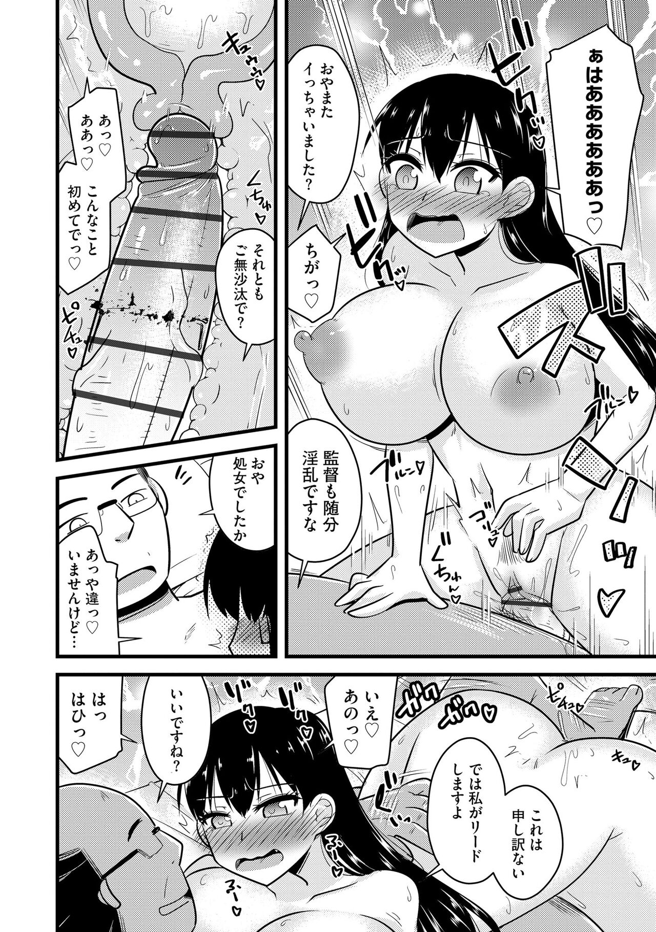 Cyberia Plus Vol. 11 - Page 70