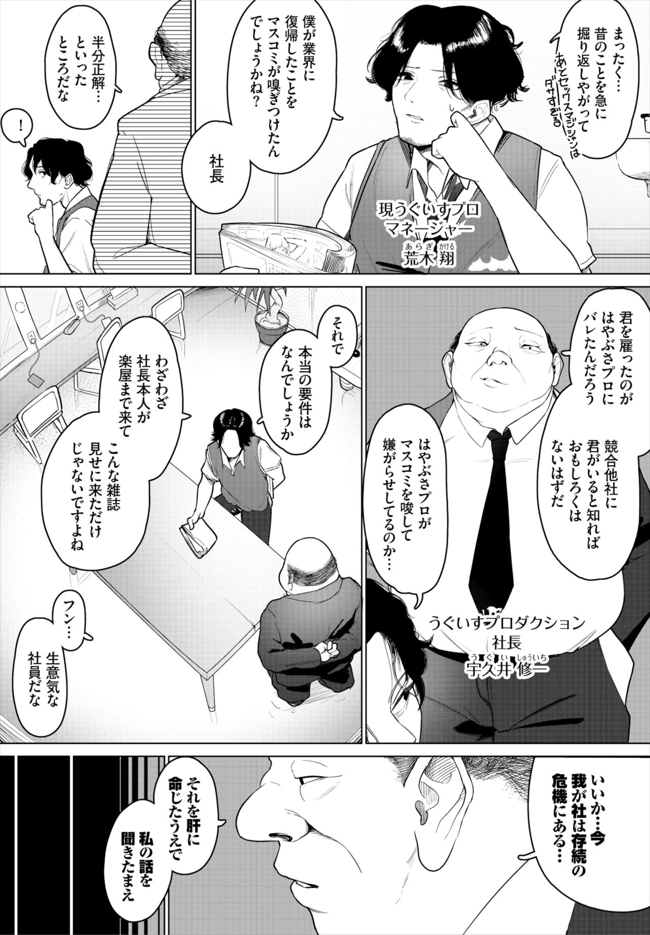 Dascomi Vol.24 - Page 112