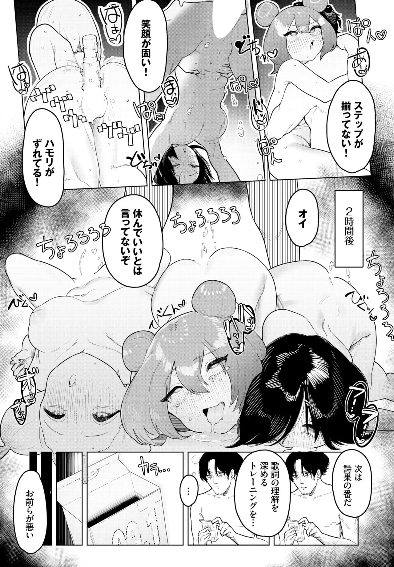 Dascomi Vol.24 - Page 126
