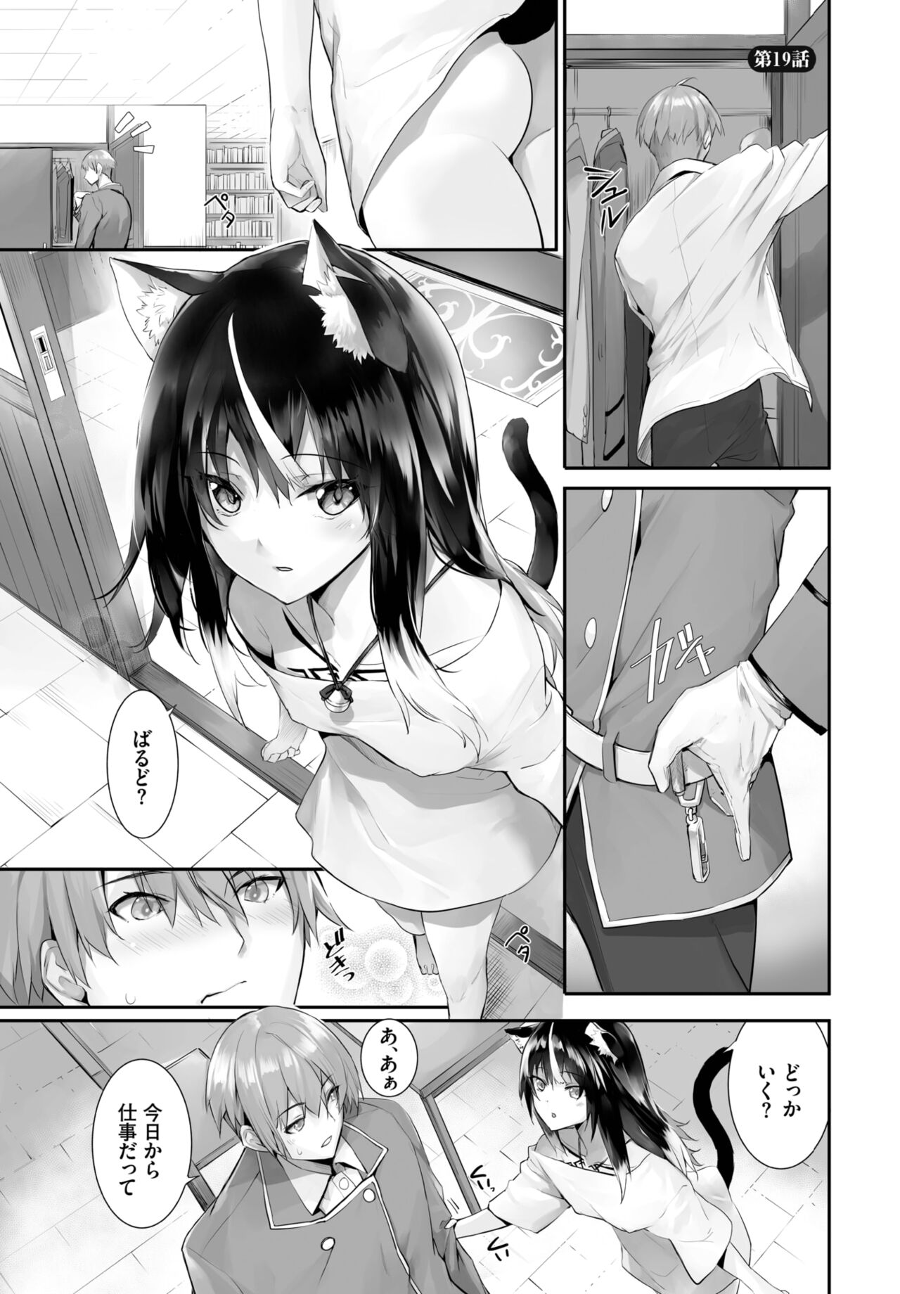 Dascomi Vol.24 - Page 69