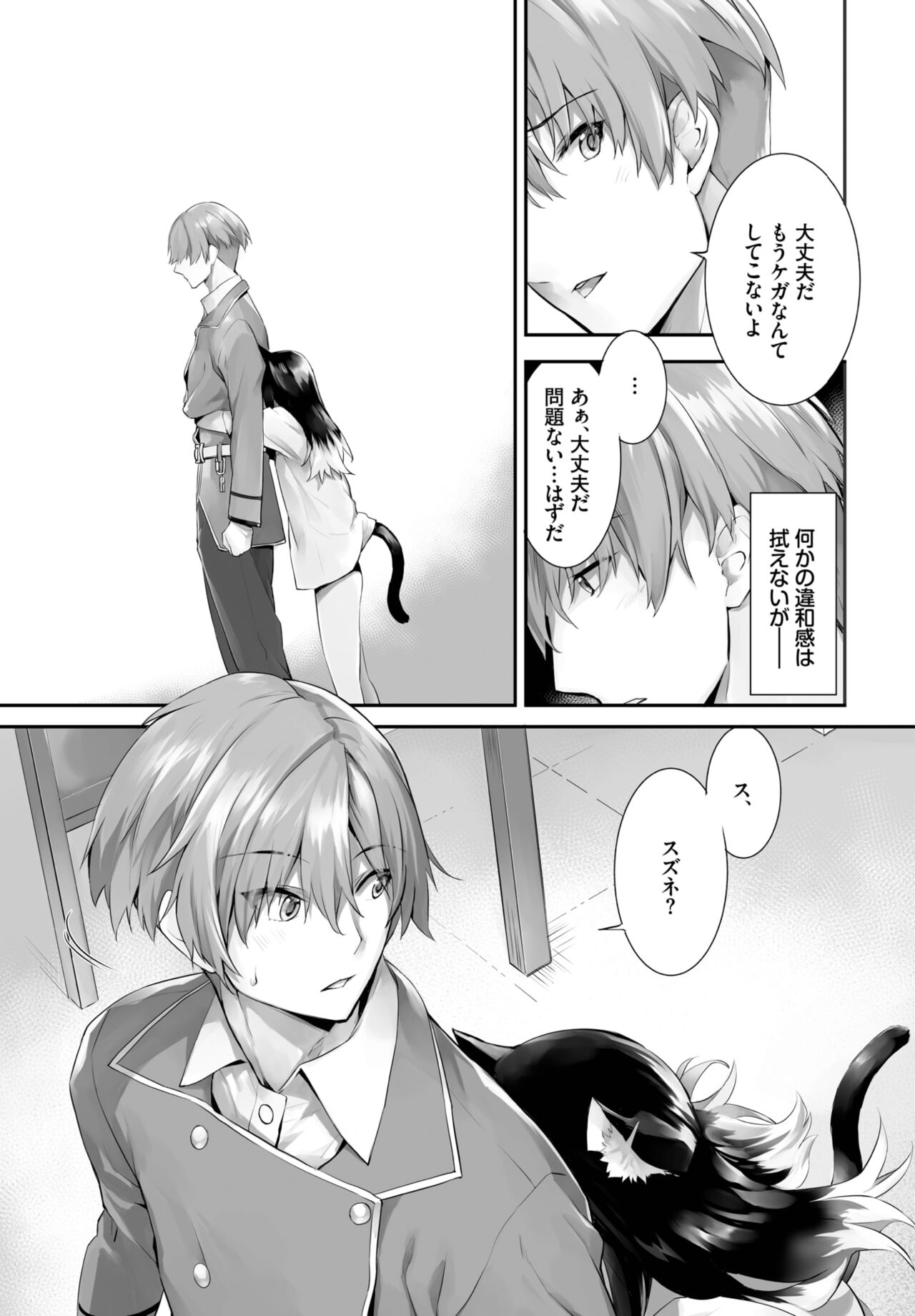 Dascomi Vol.24 - Page 71