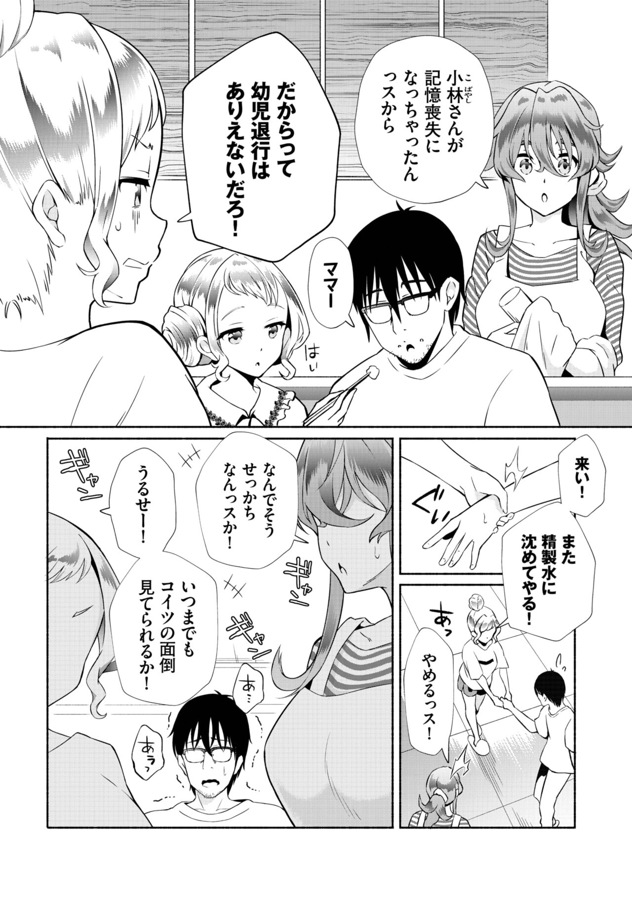 Dascomi Vol.24 - Page 91