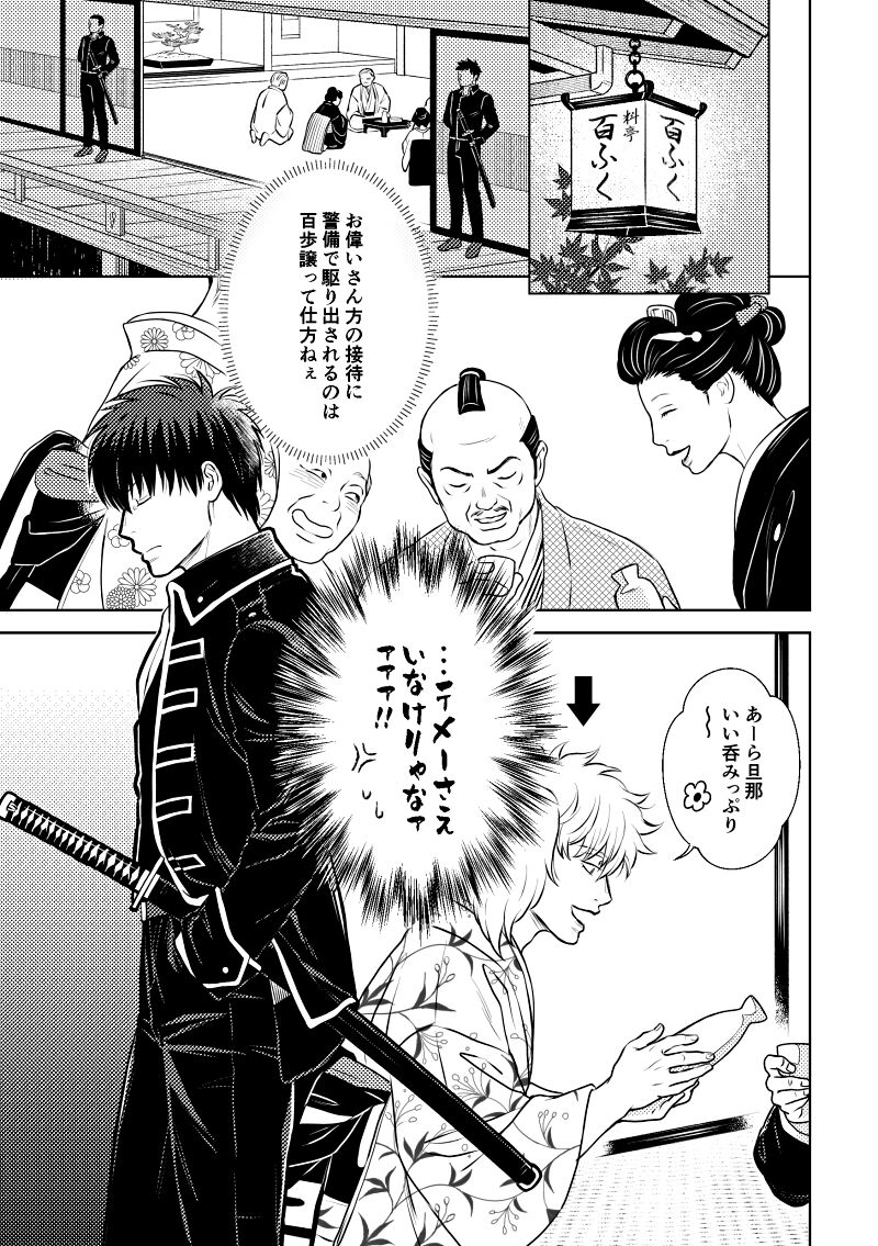 Okibi - Page 1