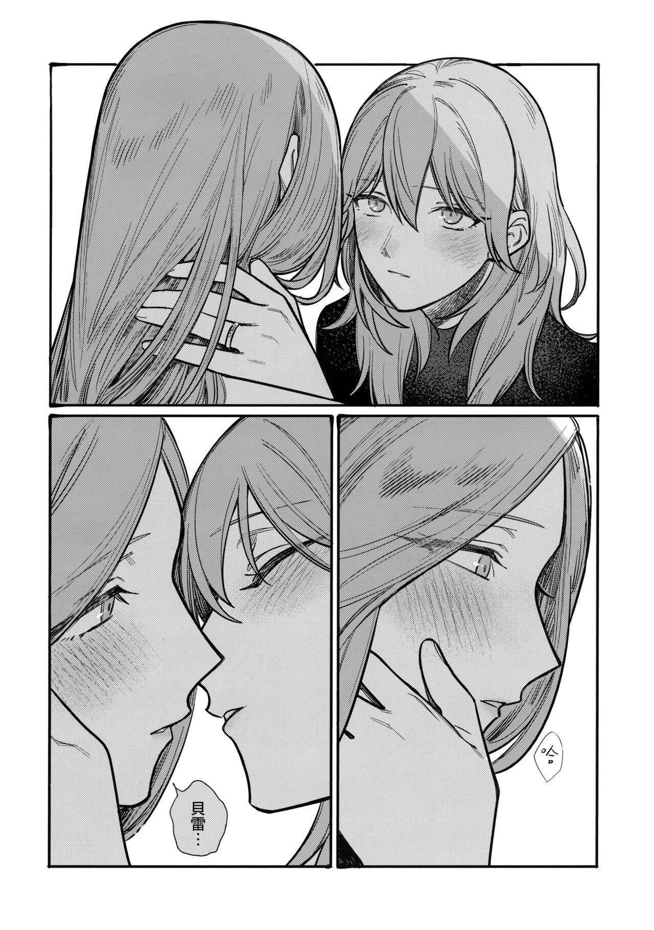 13-Banme no ορκίζομαι | 第13個誓言 - Page 65