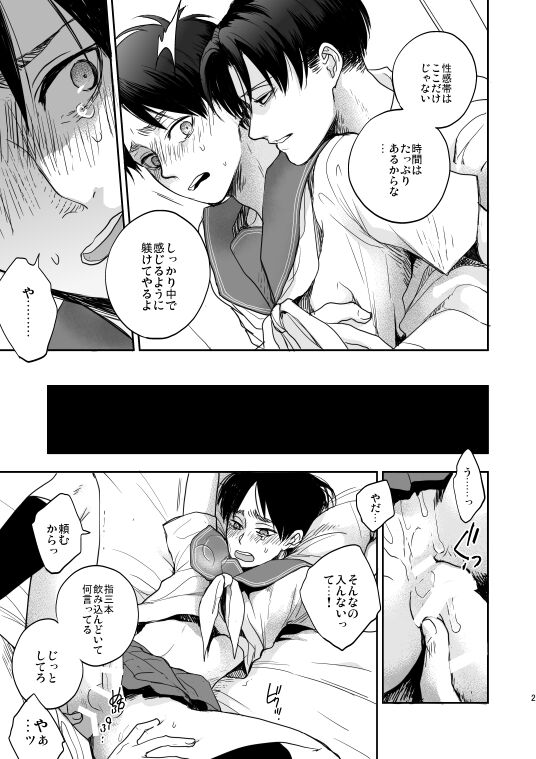 Like a girl - Page 20