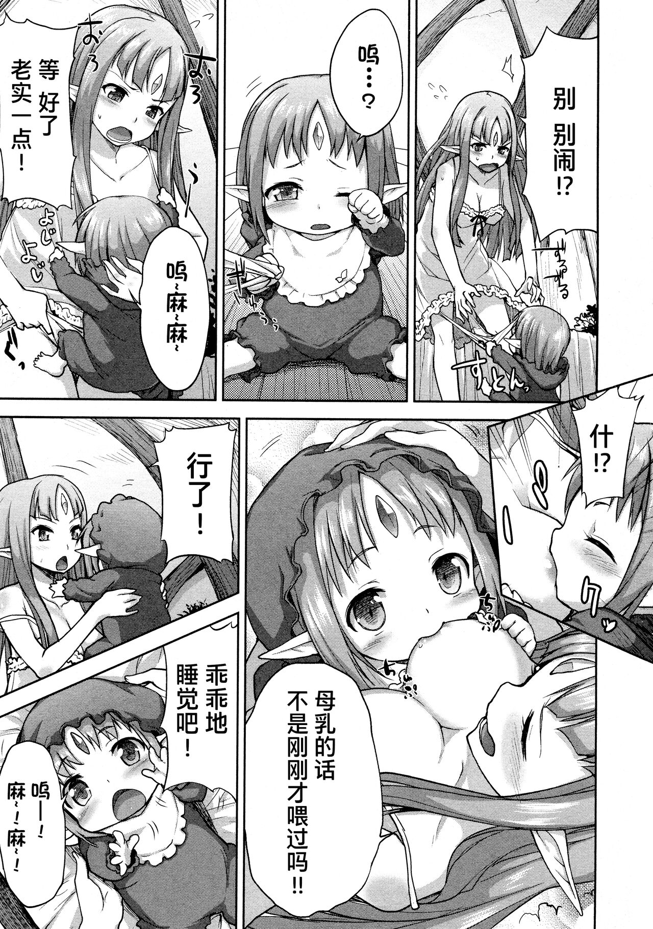 Rance Quest ① - Page 115